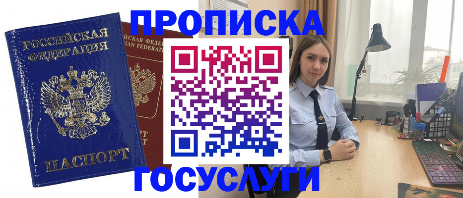 временная регистрация для школы в Нововоронеже