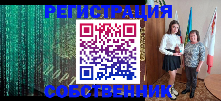 прописка в квартире в Нововоронеже